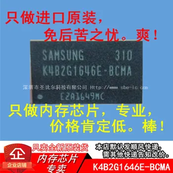 DDR3 128MX16 K4B2G1646E-BCMA 10PCS