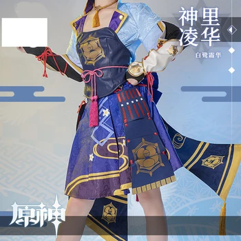 Anime Genshin Vplyv Kamisato Ayaka Cosplay Kostým Hra Vyhovovali Uniforme, ShenLiLingHua Halloween Karneval Party Oblečenie Žien
